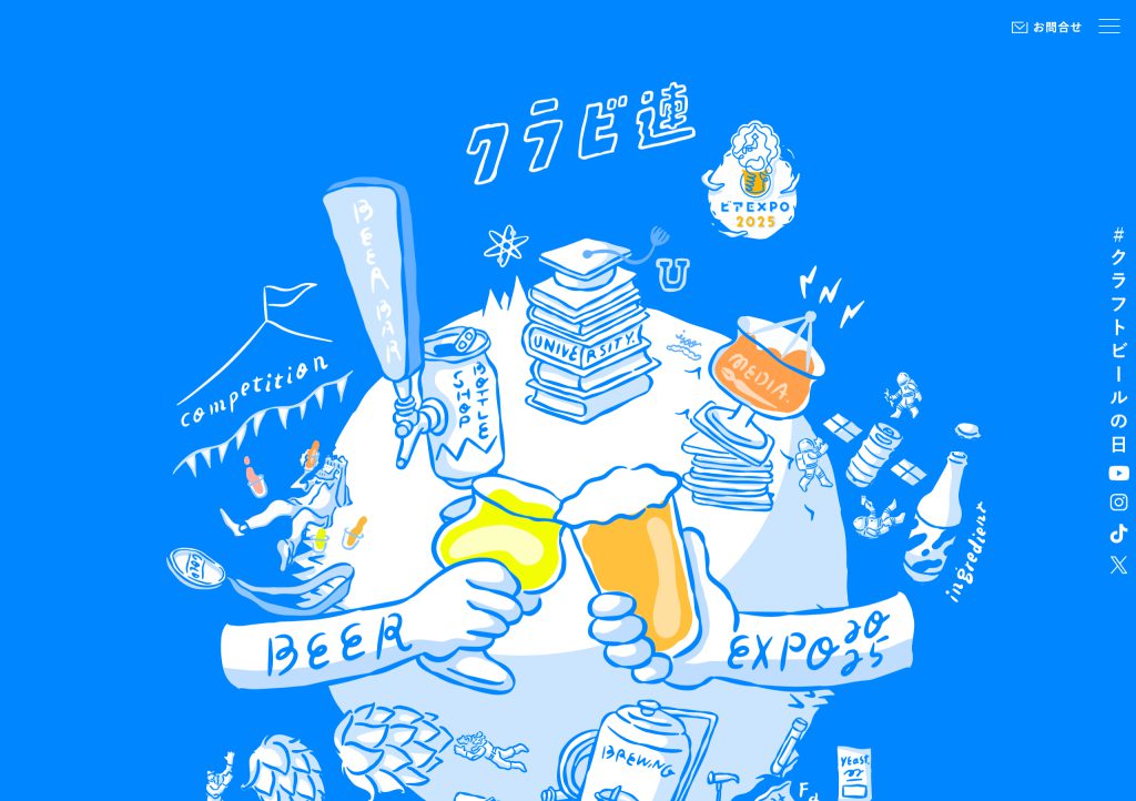 日本クラフトビール業界団体連絡協議会（クラビ連）