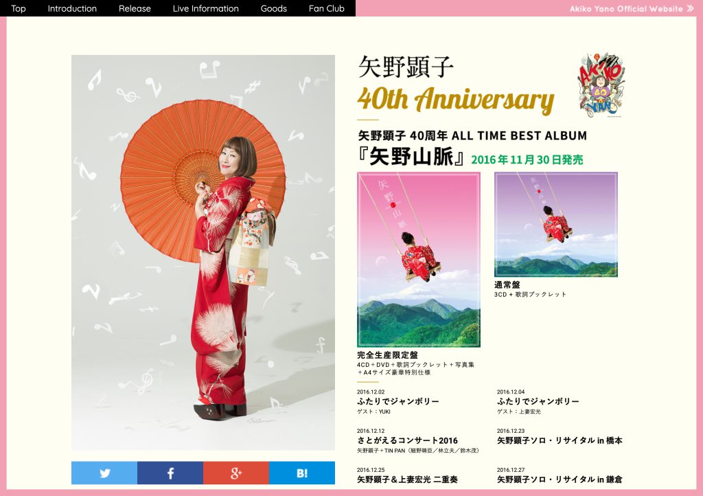 矢野顕子40th Anniversary