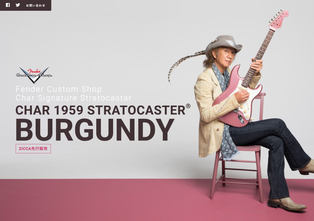 CHAR 1959 STRATOCASTER® “BURGUNDY”