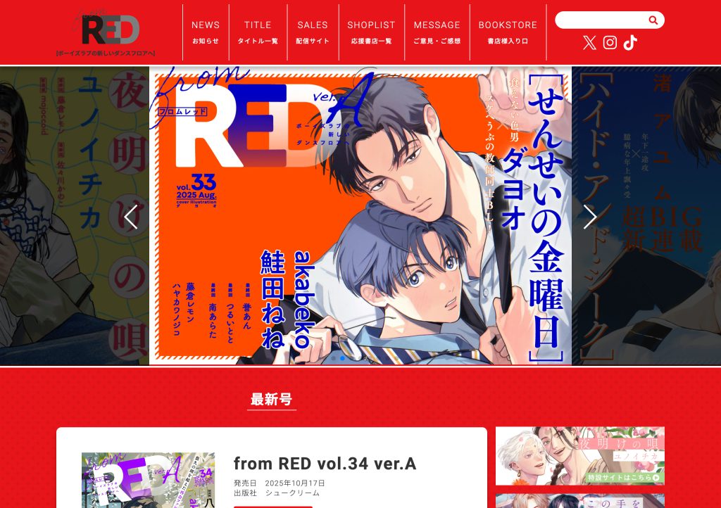 fromRED（フロムレッド）