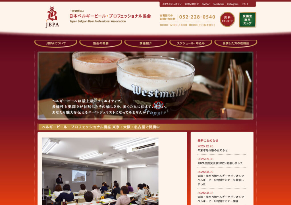 JBPA 公式ウェブサイト