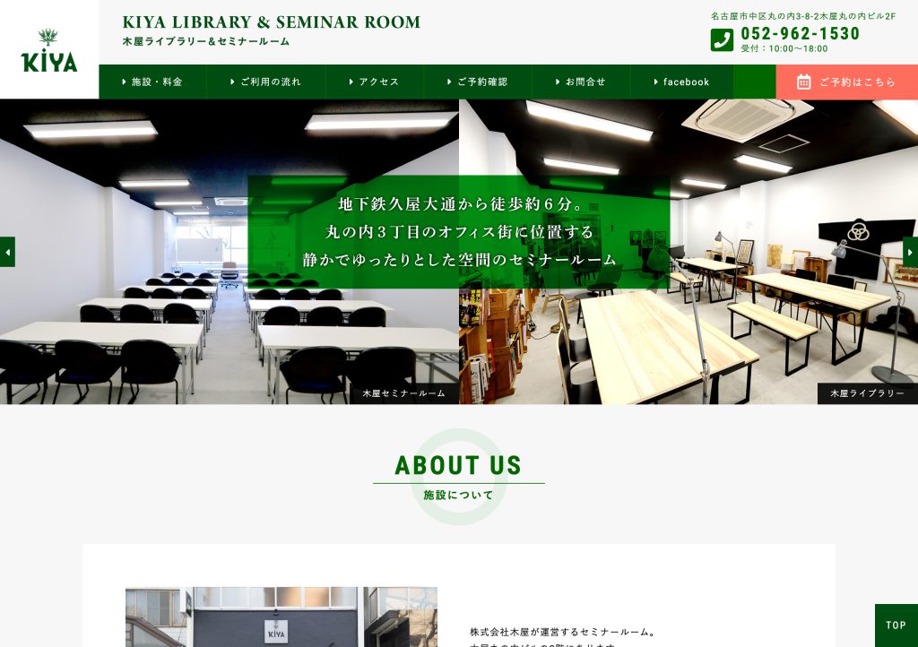 Kiya Library＆Seminar Room