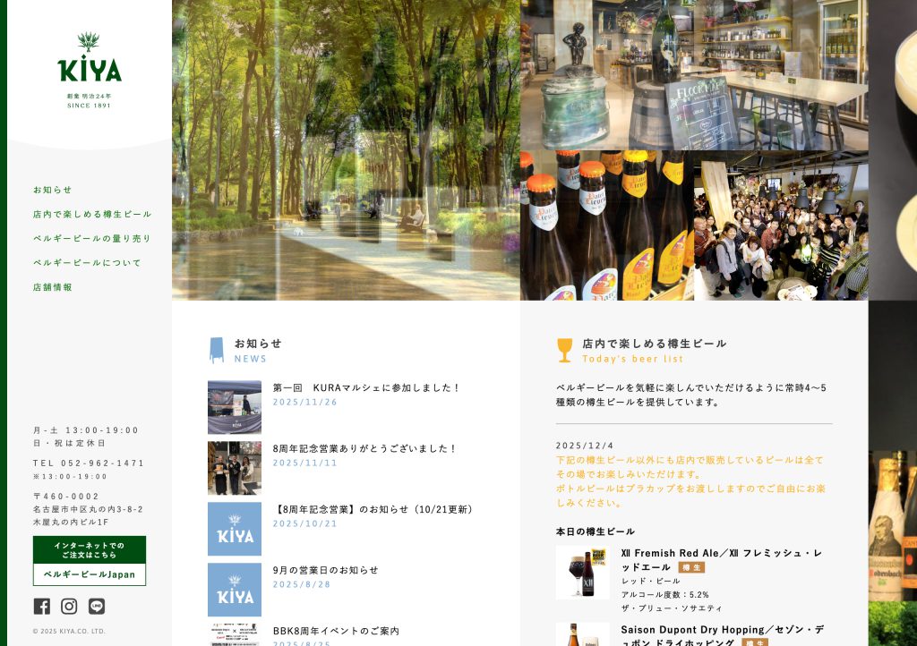 BEER BOUTIQUE KIYA