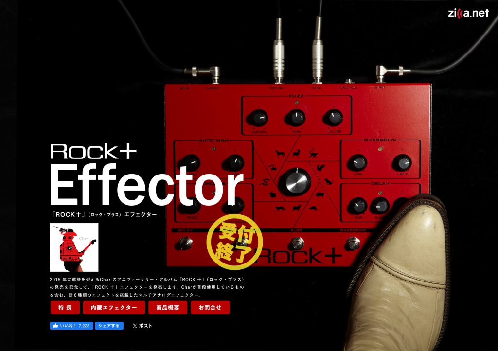ROCK十 Effector