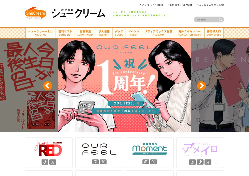 株式会社シュークリーム