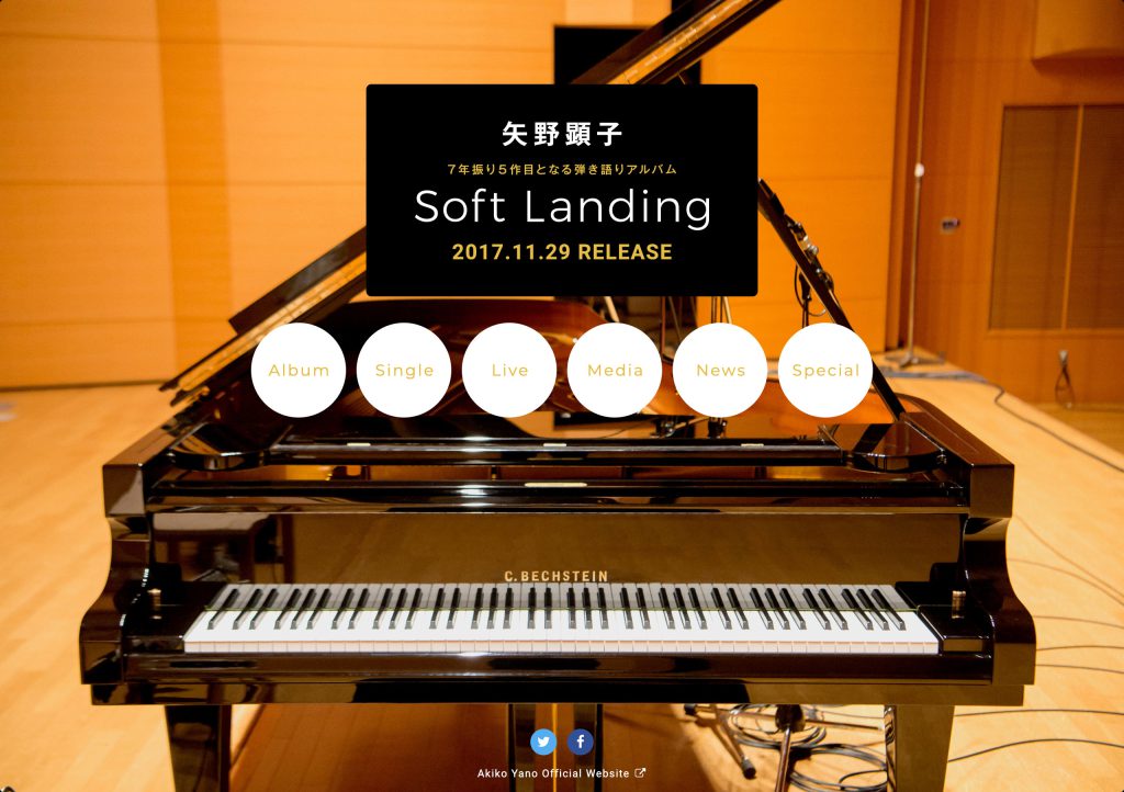 矢野顕子「Soft Landing」