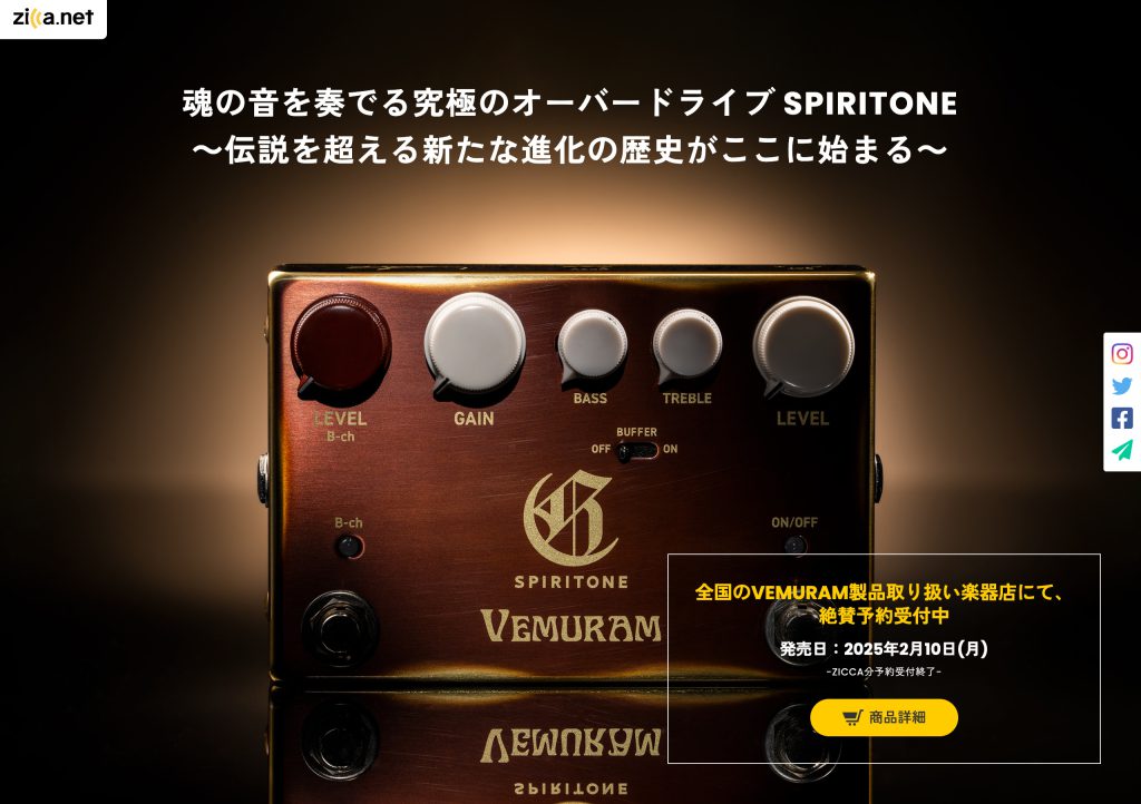 SPIRITONE